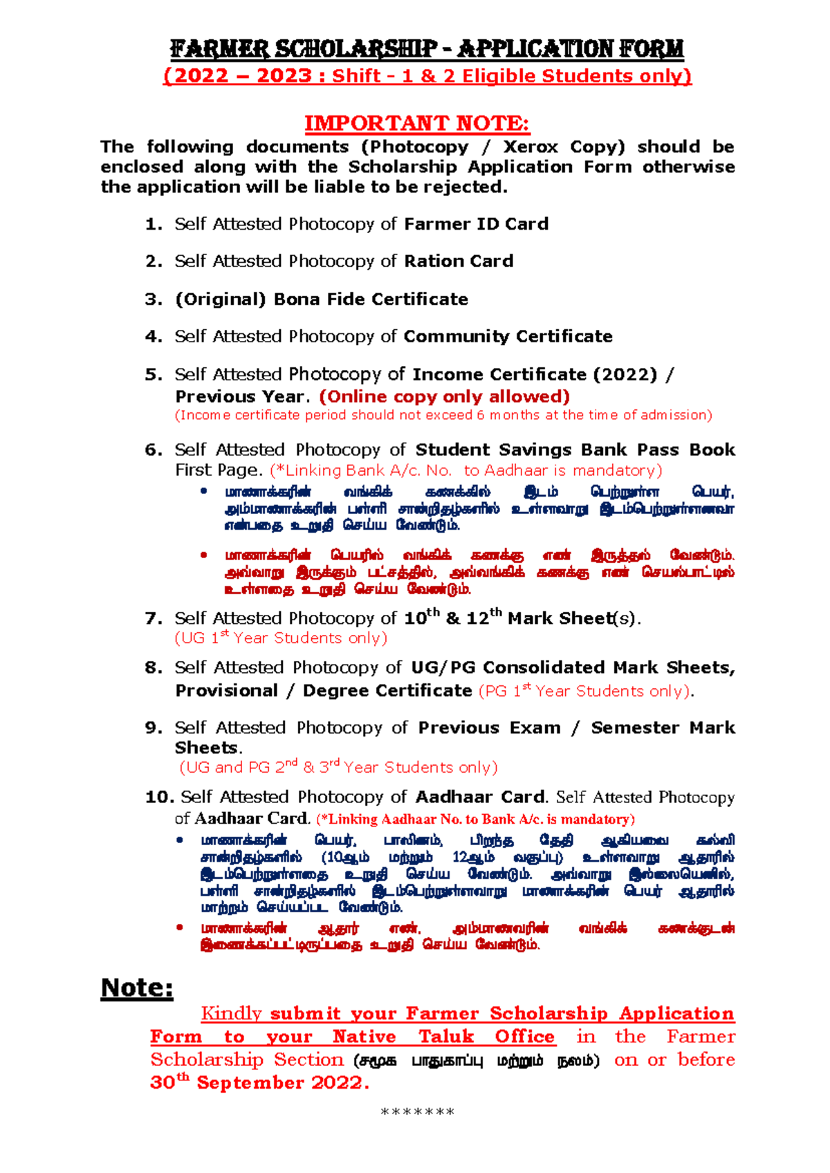 06 Farmer Scholarship Form - FARMER SCHOLARSHIP - APPLICATION FORM ...