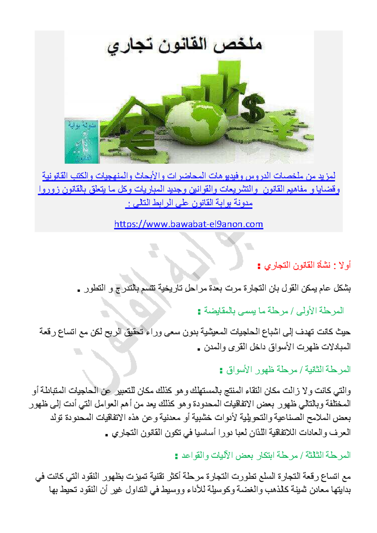 Resume commercial - important - و اوا بوا توا ثا راتو د وھ تا دروس ت ن ...