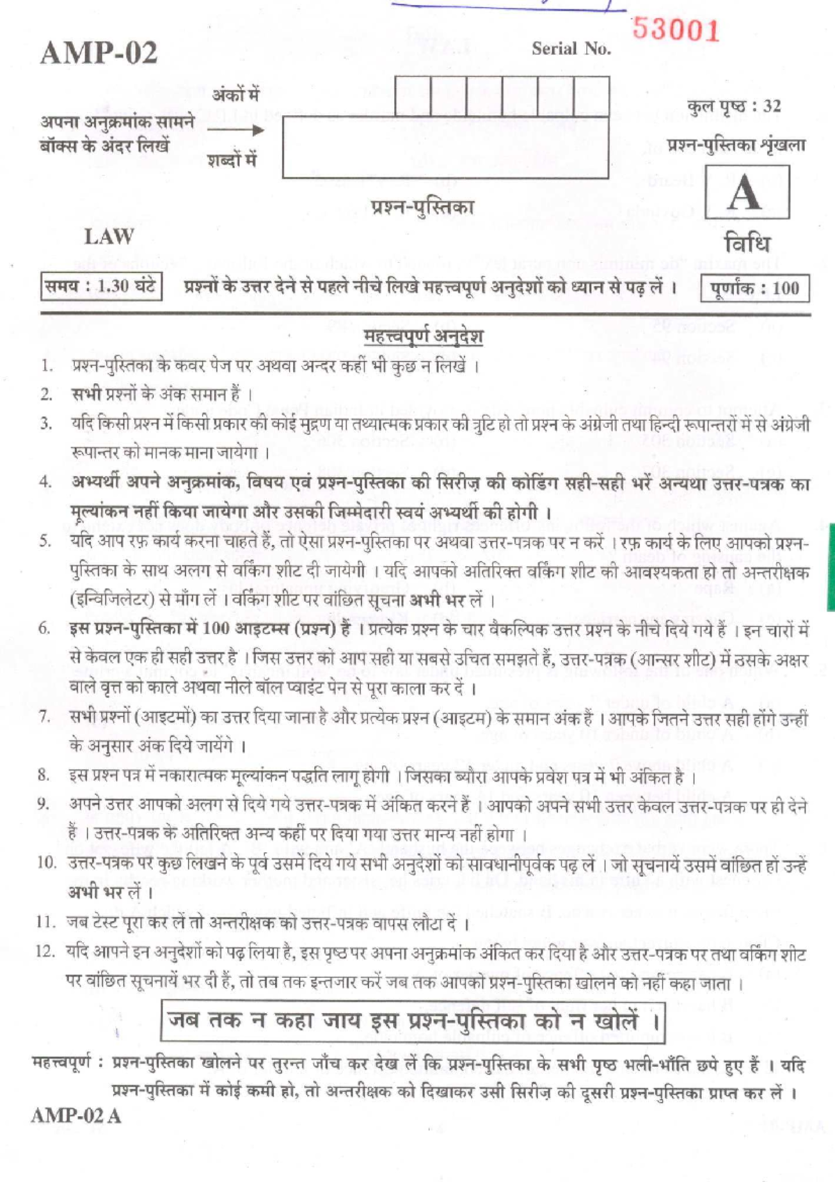 APO (Pre) Exam2009 Paper (Law) Constutional law Studocu