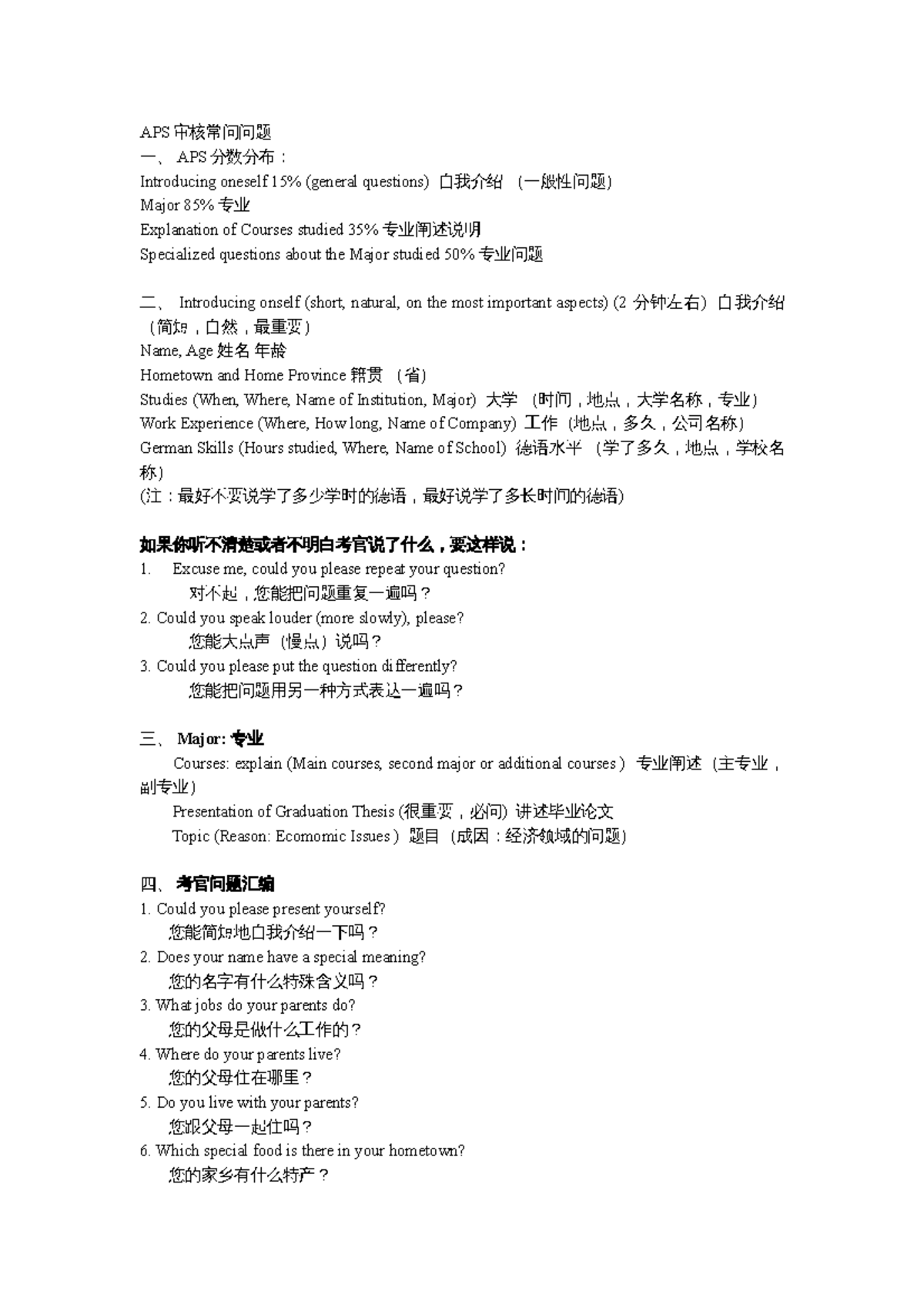 APS审核常问问题(Eng) - APS - Internetkommunikation - TUM - StuDocu