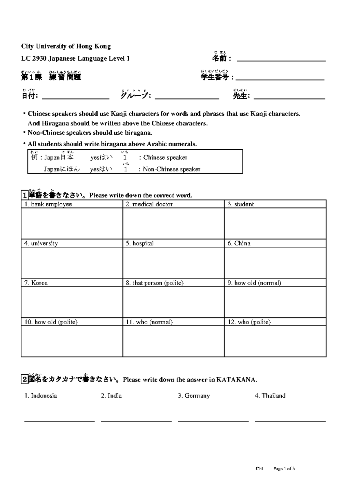 Assignment 1(rev) - Ch 1 Page 1 of 3 City University of Hong Kong LC ...