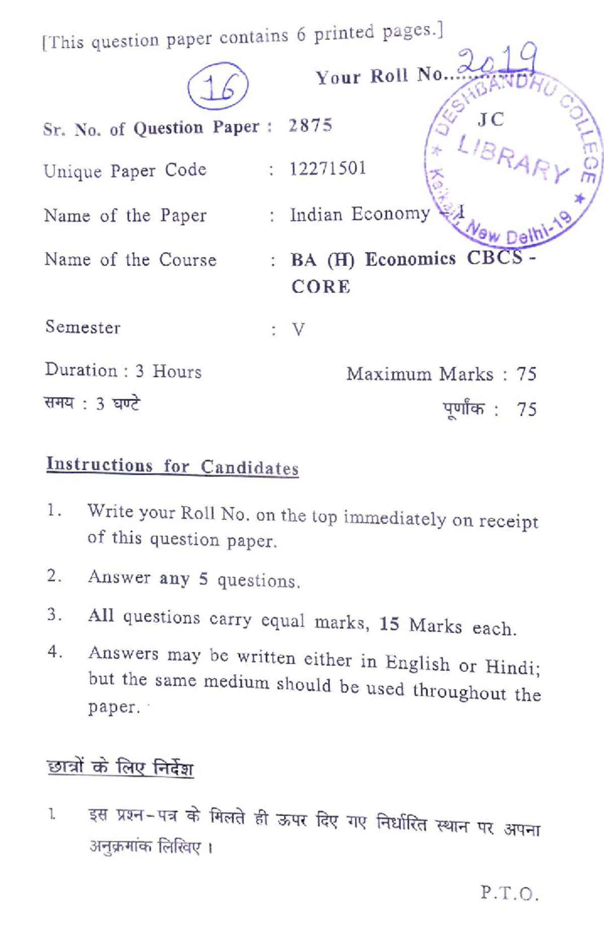 B.A.(H) Economics-5th Semester-2019 - Ao ####### AU CO [This Question ...