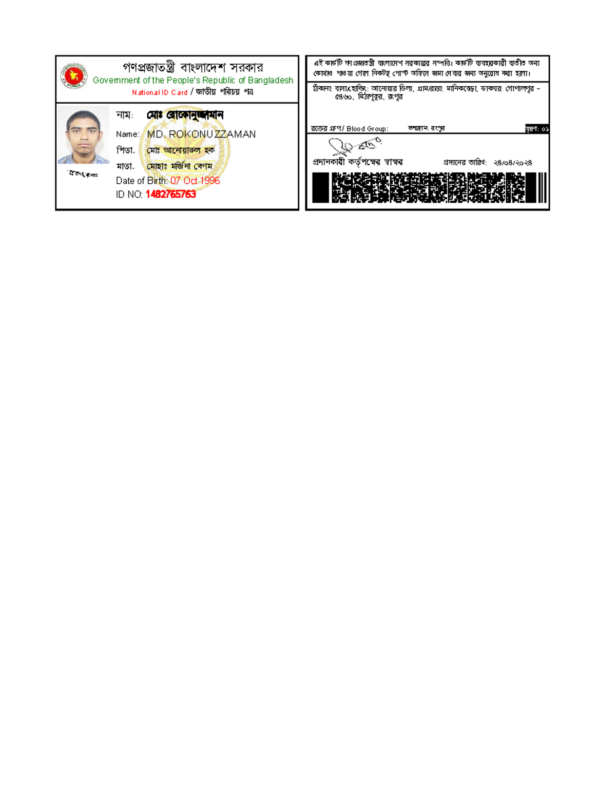 Nid-1482765763 - গণĴজাতĮী বাংলােদশ সরকার Government of the People's ...