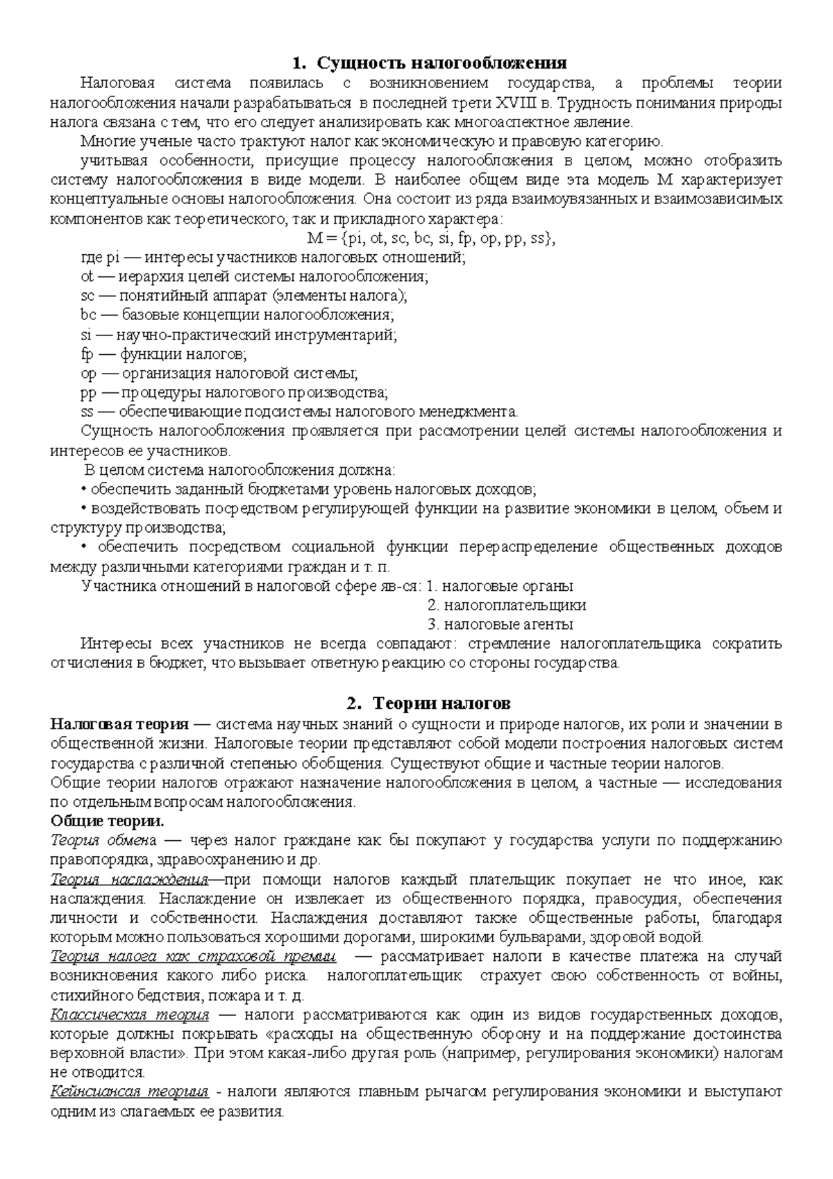 Билеты 26 Декабрь 2014, вопросы и ответы - 1. Сущность налогообложения  Налоговая система появилась с - Studocu