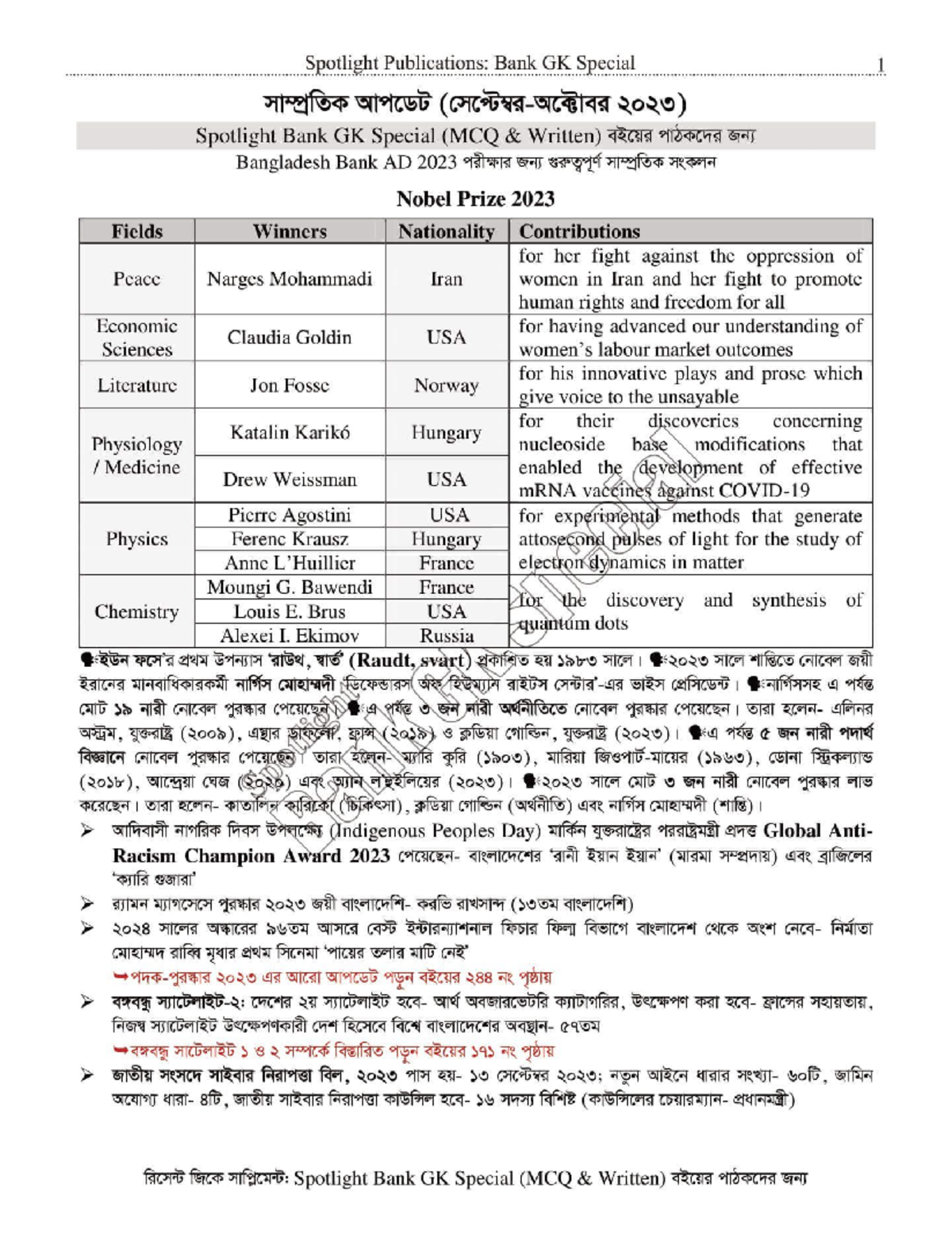 Recent GK Note (for BB AD 2023 Exam)-2 - International Business - Studocu