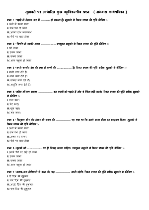 Worksheet-4 (मुहावरे) Class 10 (2022-23)