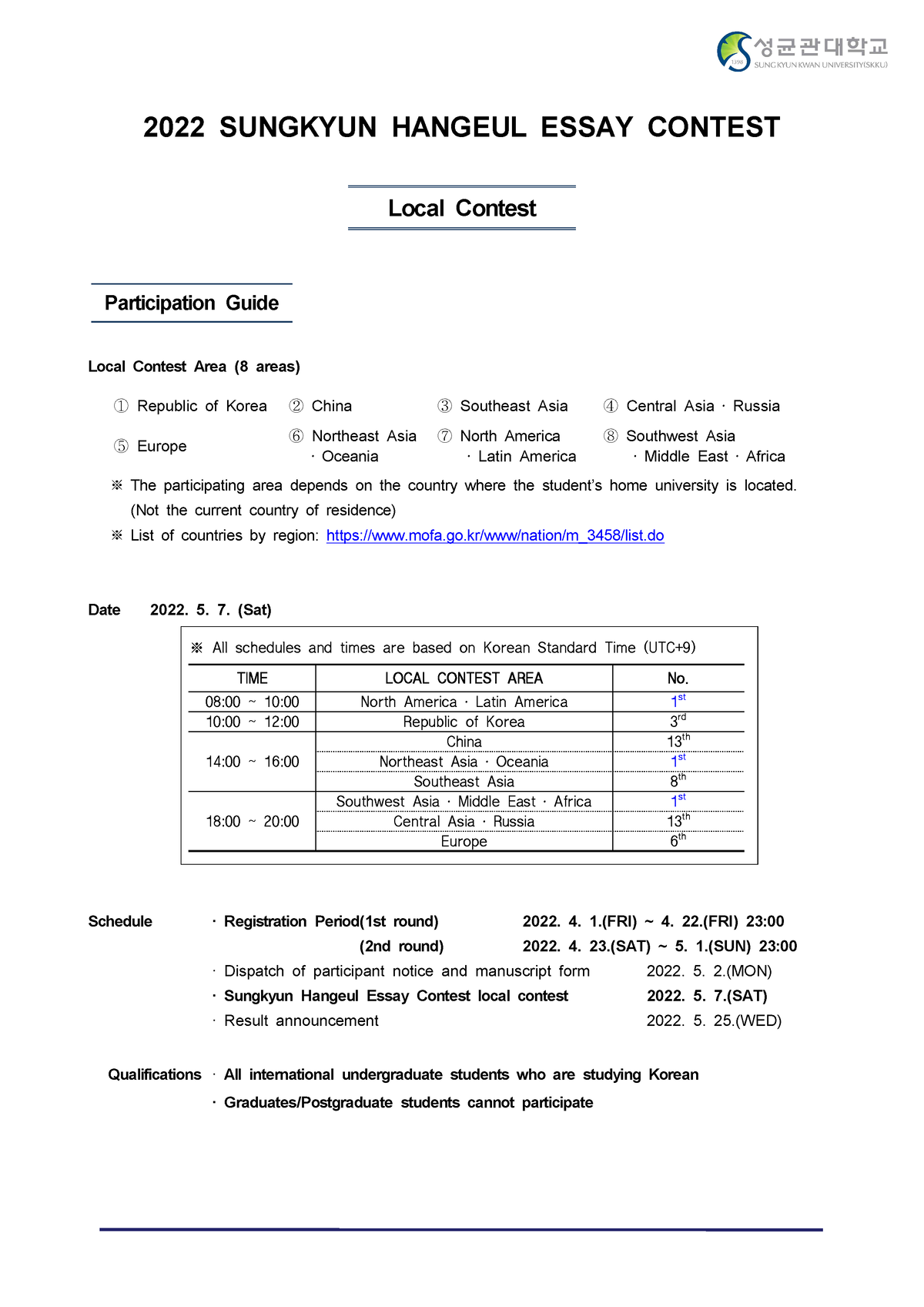 korean essay competition 2022