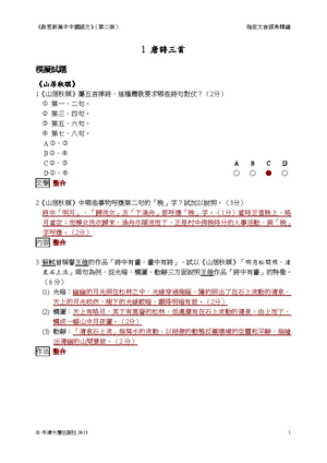 Exploratory Test Charter Example - Exploratory Test Charter An Example ...