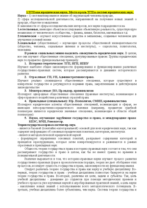 Цицерон О Возникновении Государства И Права Эссе Цицерон О Возникновении Государства И Права Эссе
