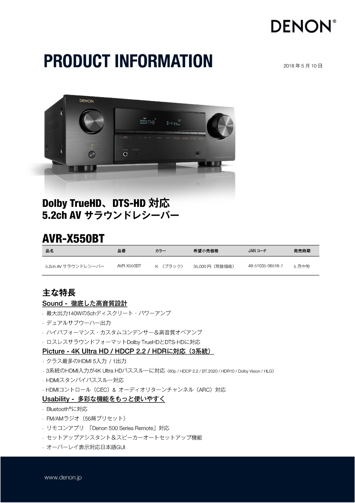 DENON AVR-X550BT アンプ 5.2ch 興味深い AVサラウンドレシーバー