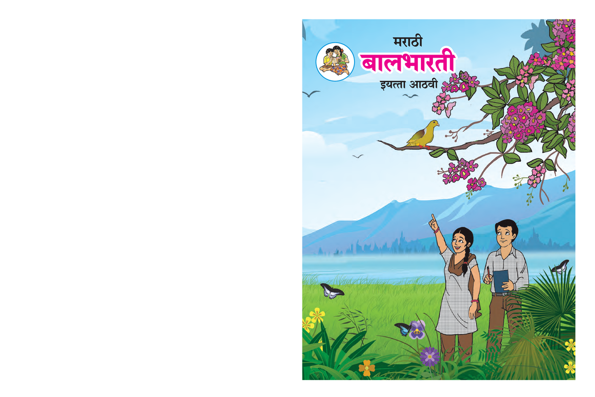 ba free books download pdf marathi medium 1st year