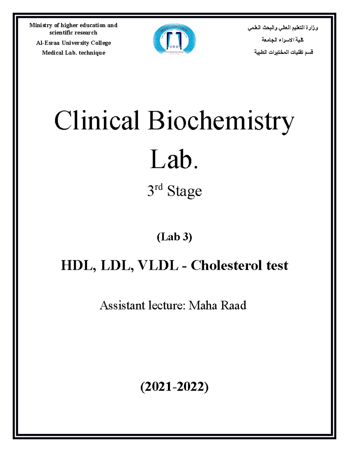 Serum HDLcholesterol Clinical Biochemistry Lab. 3 rd Stage (Lab 3) HDL, LDL, VLDL