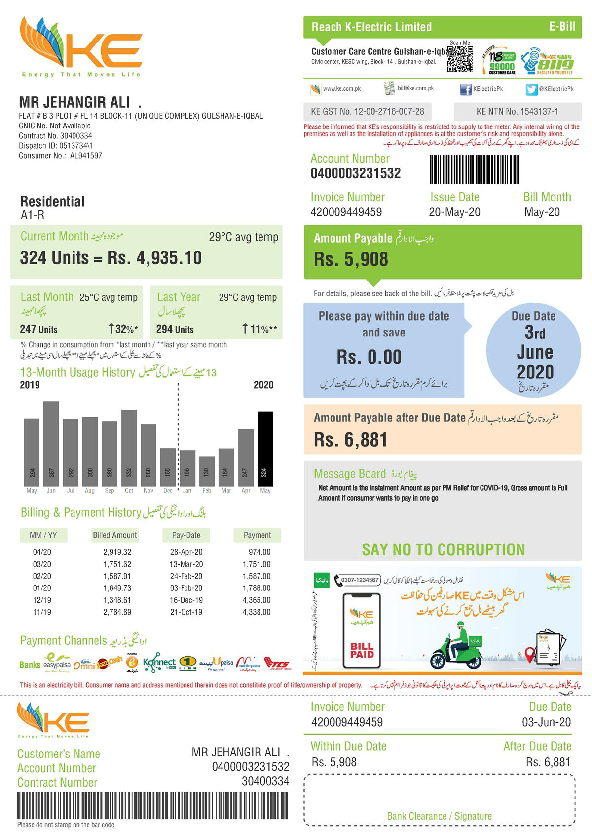 k-electric-bill-may-goasdn-sa-asd-qwe-qfasd-scan-me-customer-care