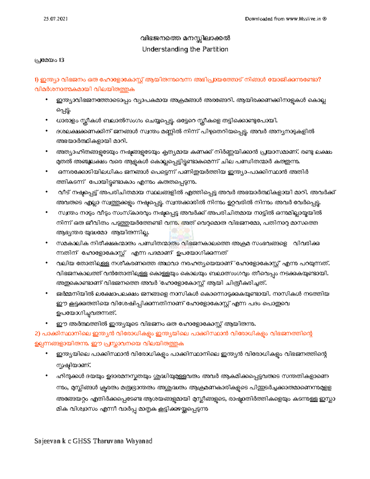 Hsslive XII History ch 13 malayalam sajeevan - വിഭജനത്തെ മനസ്സിലാക്ക ...