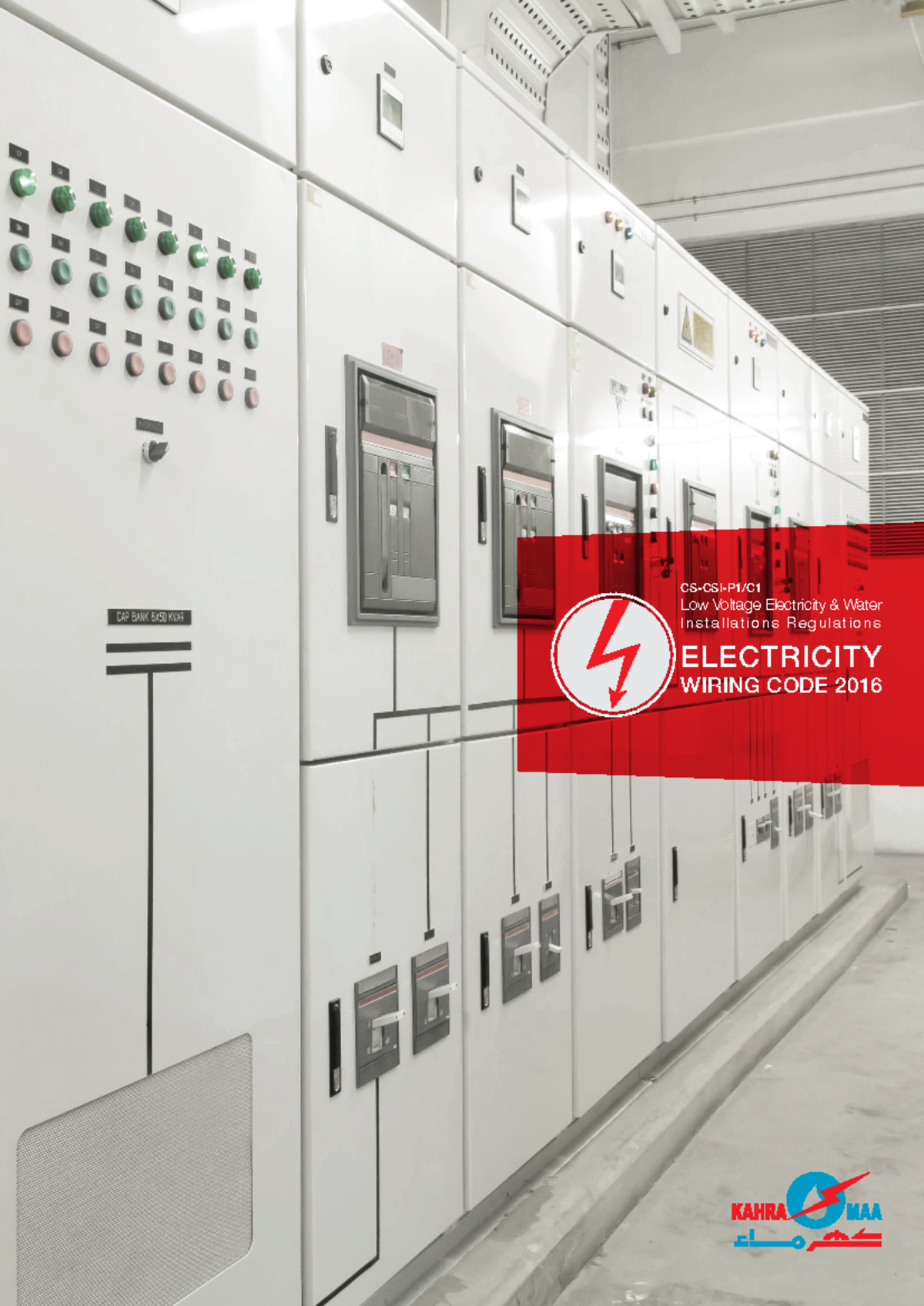 Electricty Wiring CODE - ####### Low Voltage Electricity & Water ...