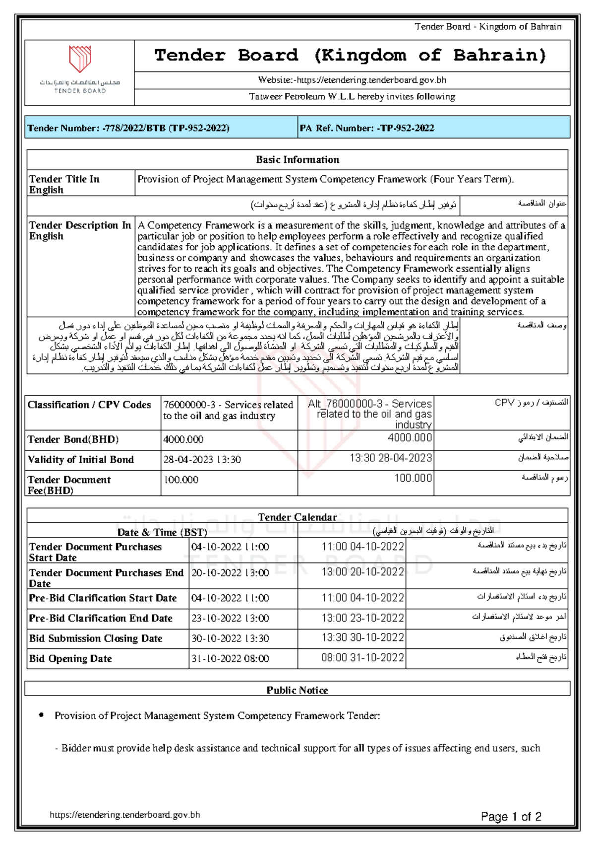 Tender Advertisement 4637 Tender Board (Kingdom of Bahrain) Website