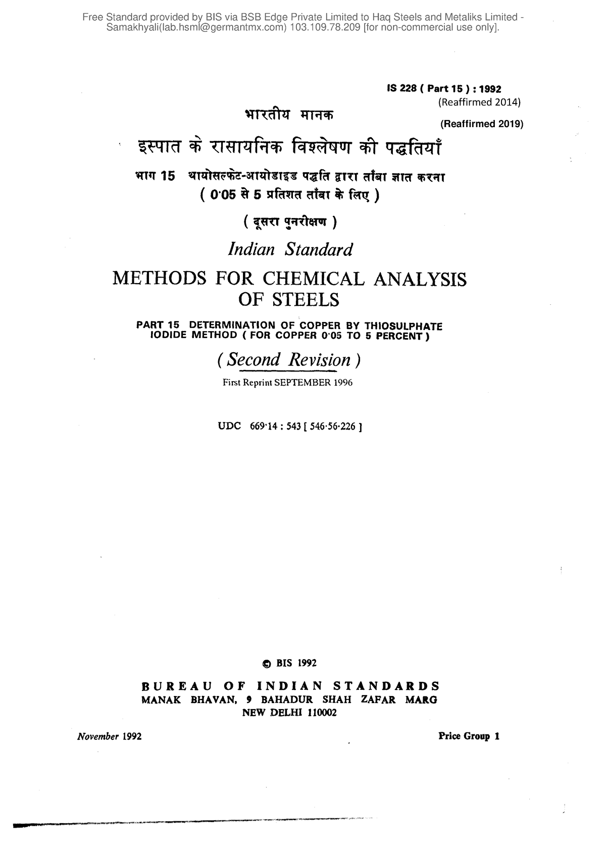 228-15-1992-reff2019-pdf-is-228-part-15-1992-indian-standard