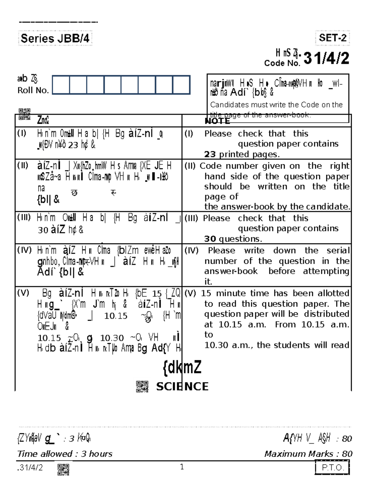 31-4-2-science-question-paper-31-4-2-1-p-t-a-mo-b-z-roll-no