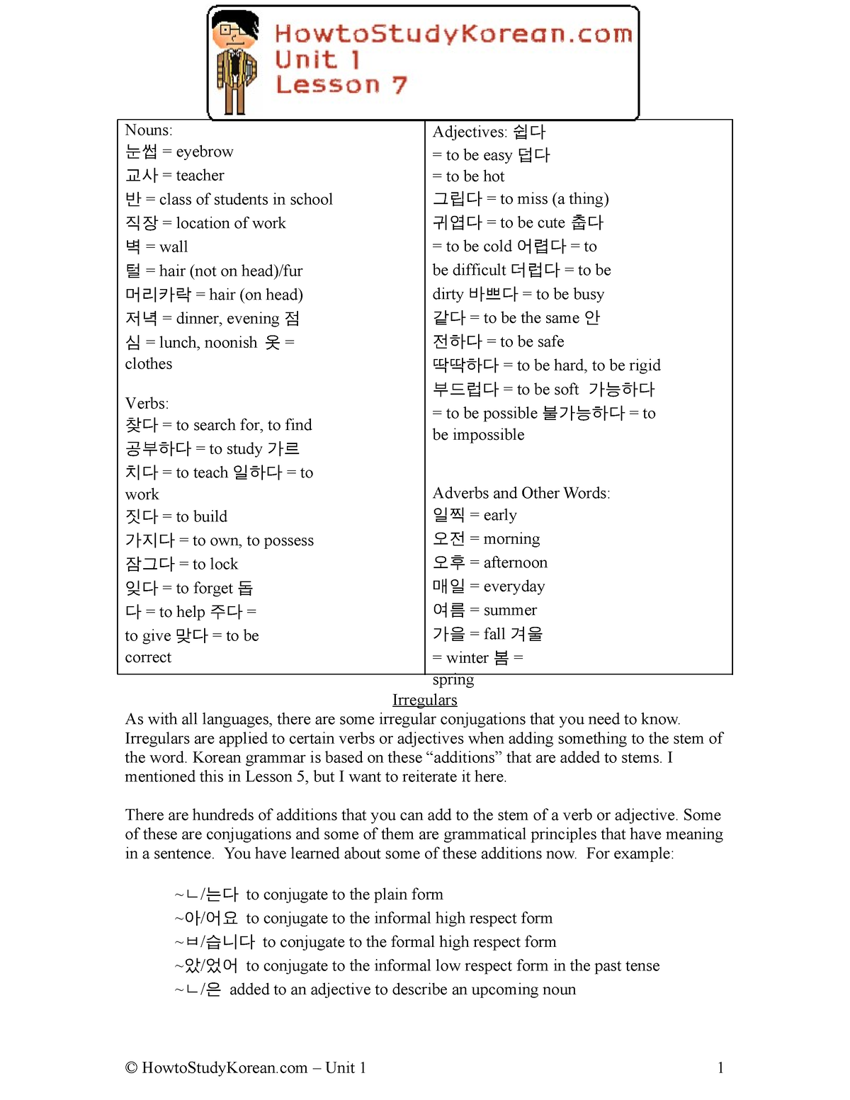 Howto Study Korean Unit 1 Lesson 7 - Noun S: 눈썹 = Eyebrow 교사 = Teacher ...