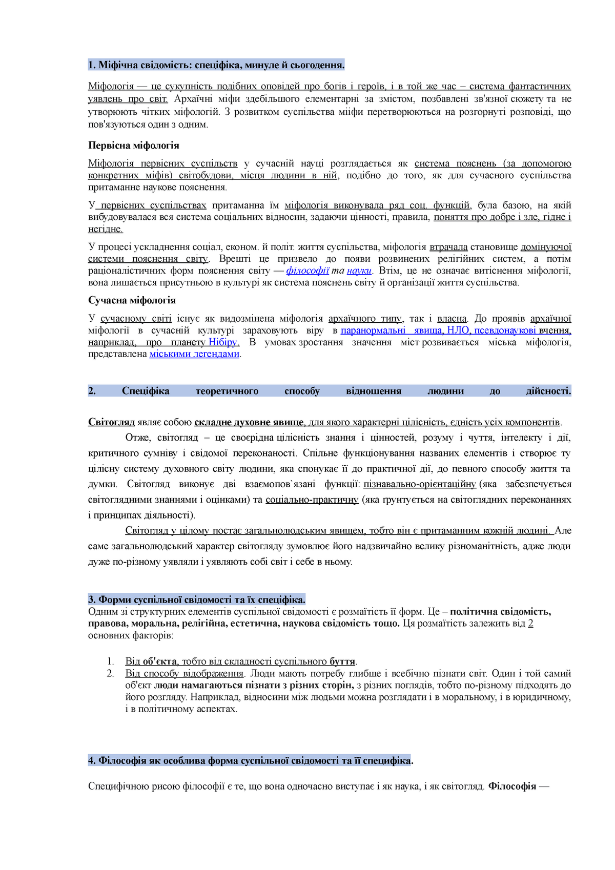 Реферат: Христианська апологетика и патристика в середні віки