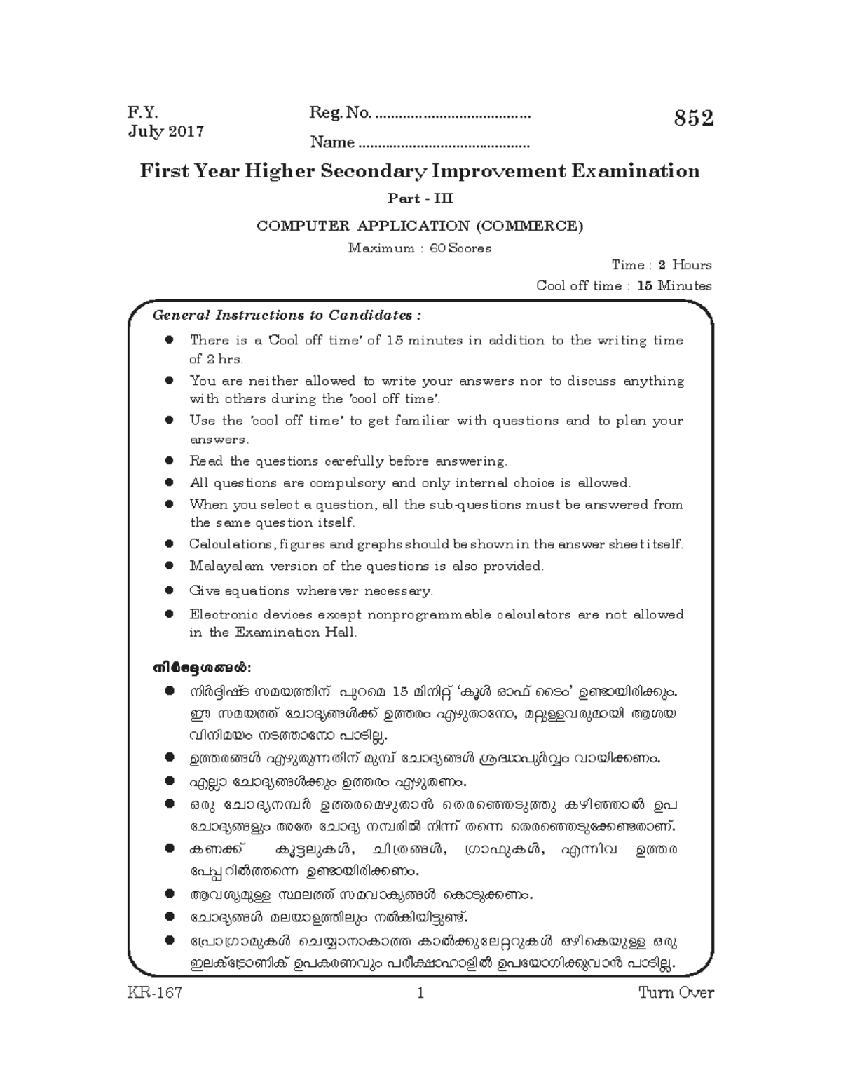 Hsslive XI IMP answer keys computer app commerce KR167 1 Turn Over