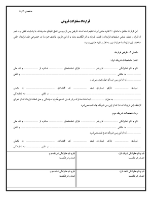 Public Administration Multiple Choice Questions Test Paper (Solved) - D ...