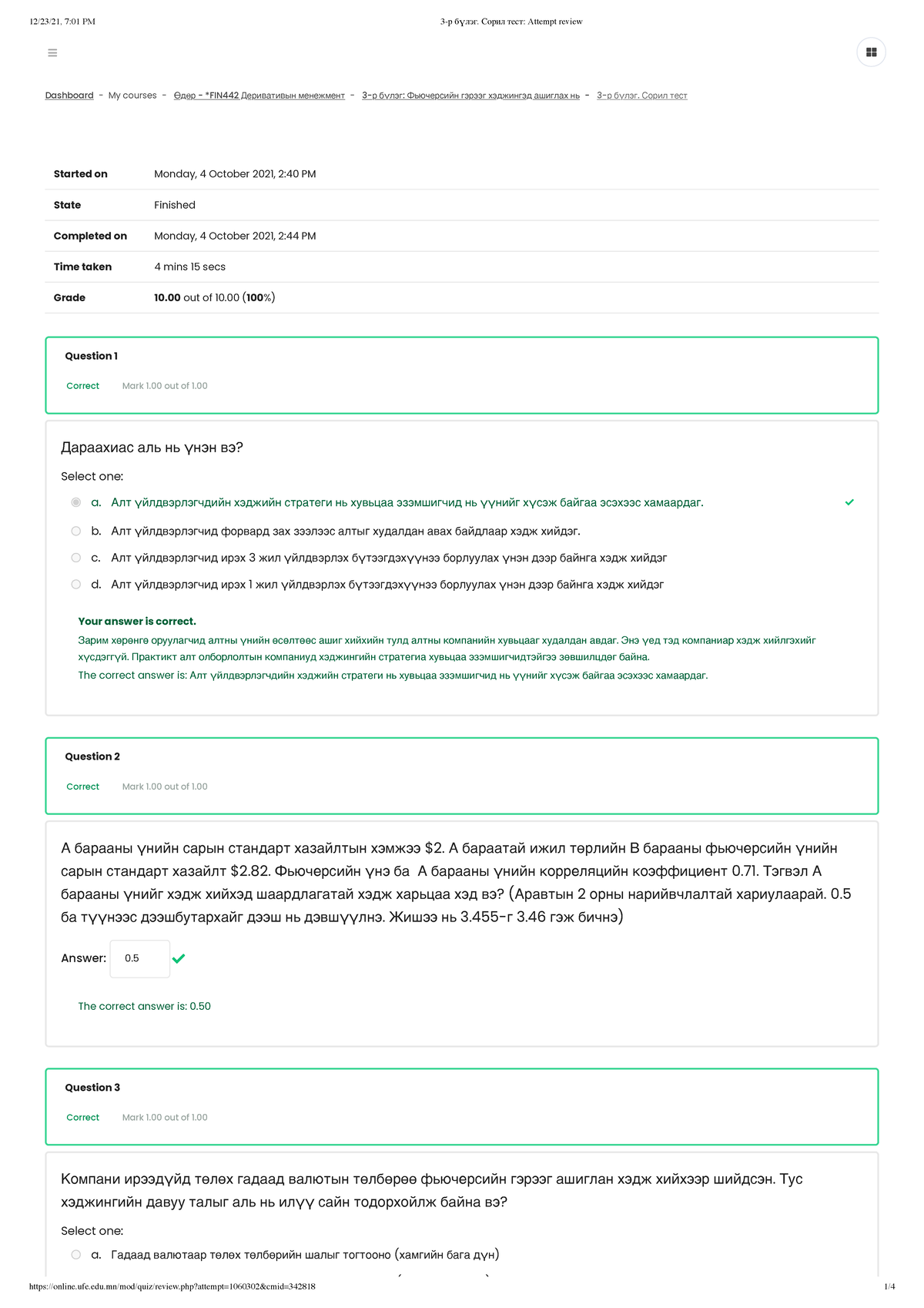 3-р бүлэг. Сорил тест Attempt review - International finance management ...