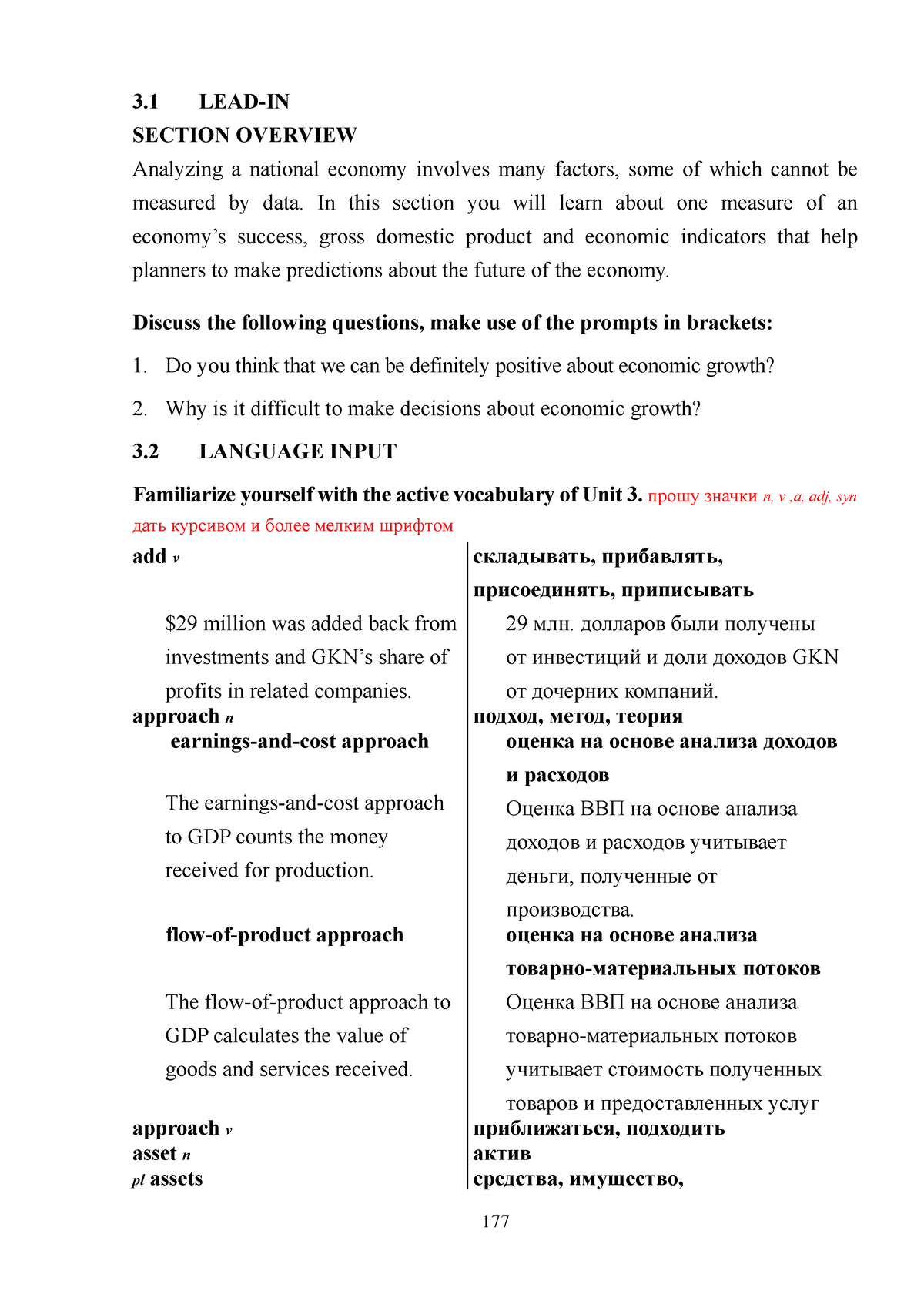 Overview Unit 3 - Анг - 3 LEAD-IN SECTION OVERVIEW Analyzing a national  economy involves many - Studocu