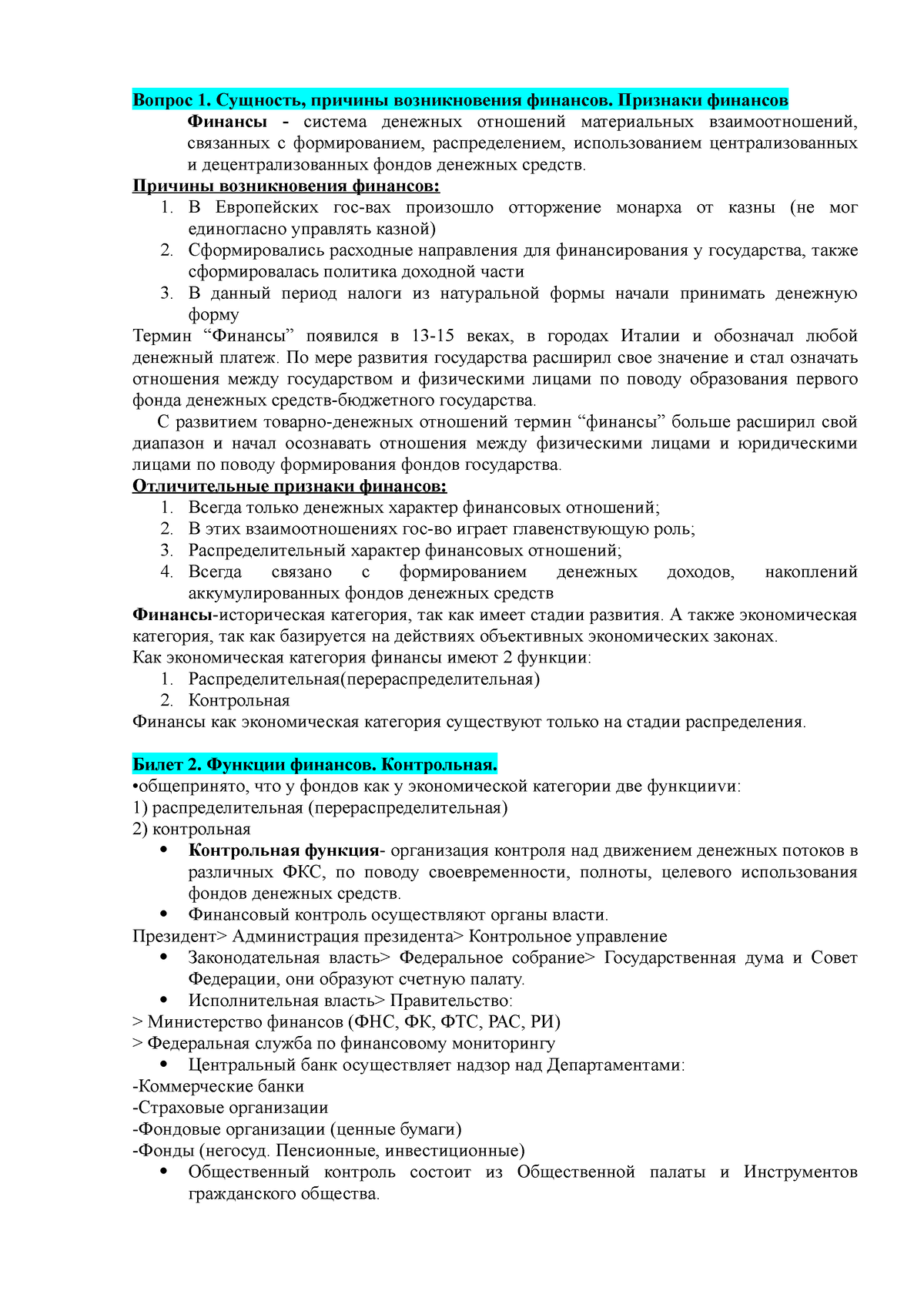 соц. финансы экзамен билеты - Вопрос 1. Сущность, причины возникновения  финансов. Признаки финансов - Studocu