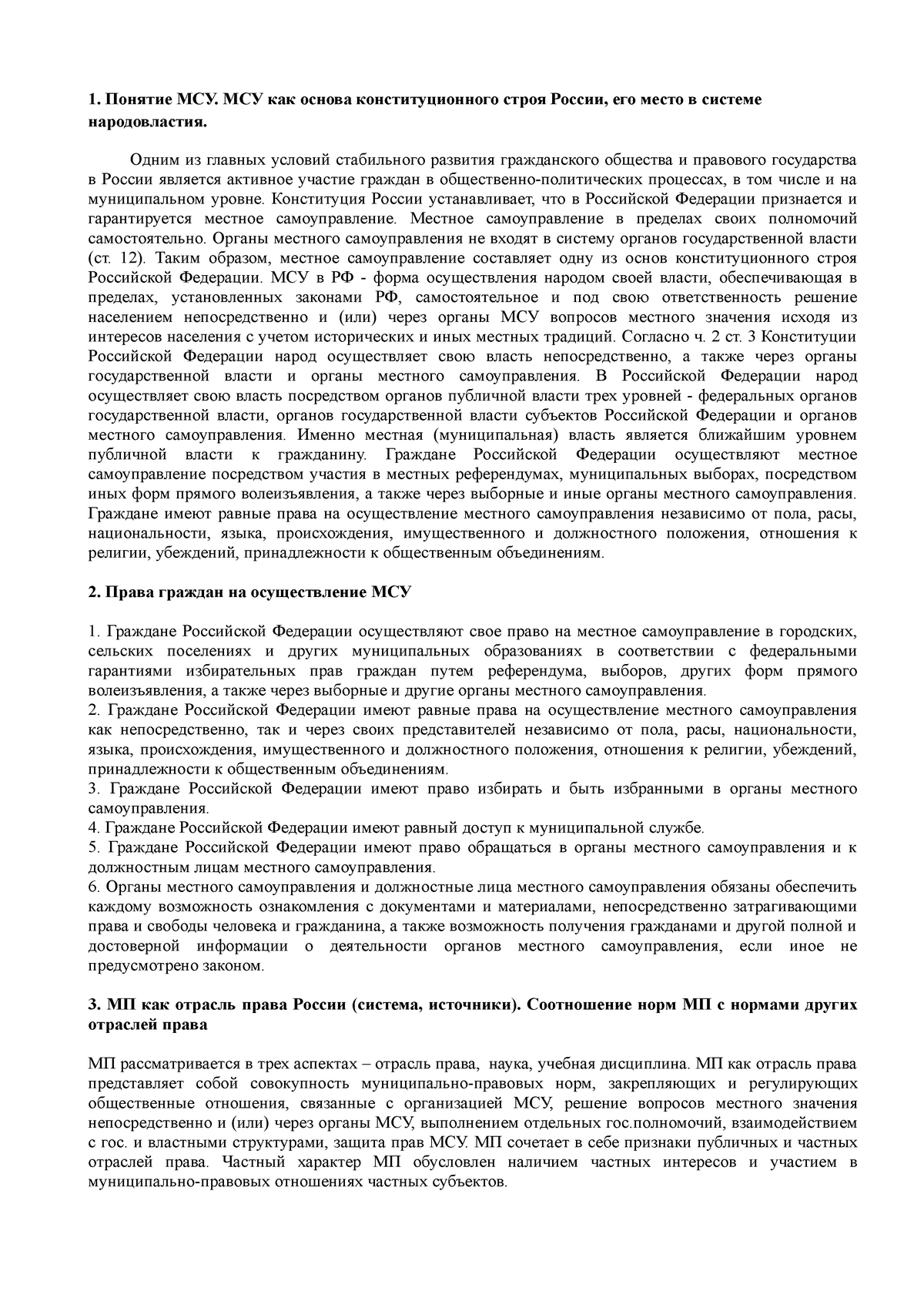 Курсовая работа по теме Правовой анализ форм народовластия в России
