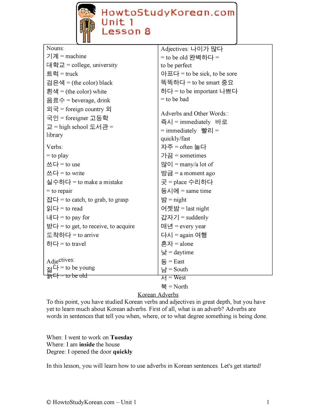 Howto Study Korean Unit 1 Lesson 8 - Noun s: 기계 = machine 대학교 = college ...