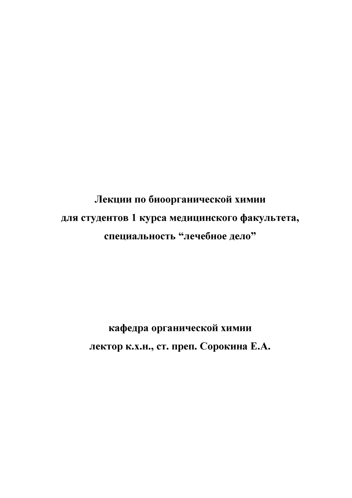 Реферат: Формы и методы воздействия государственных финансов на химическую и нефтехимическую промышленно