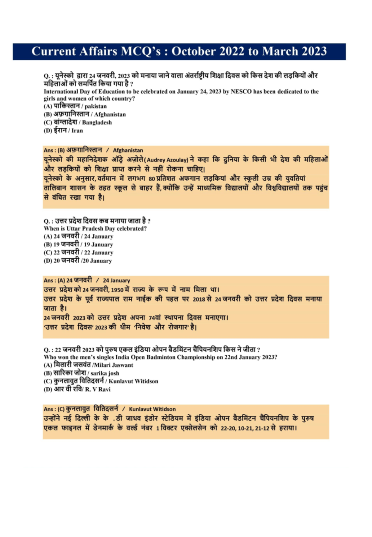 Part 3 Past 6 Months Current Affairs - CUET 2023 - Current Affairs ...