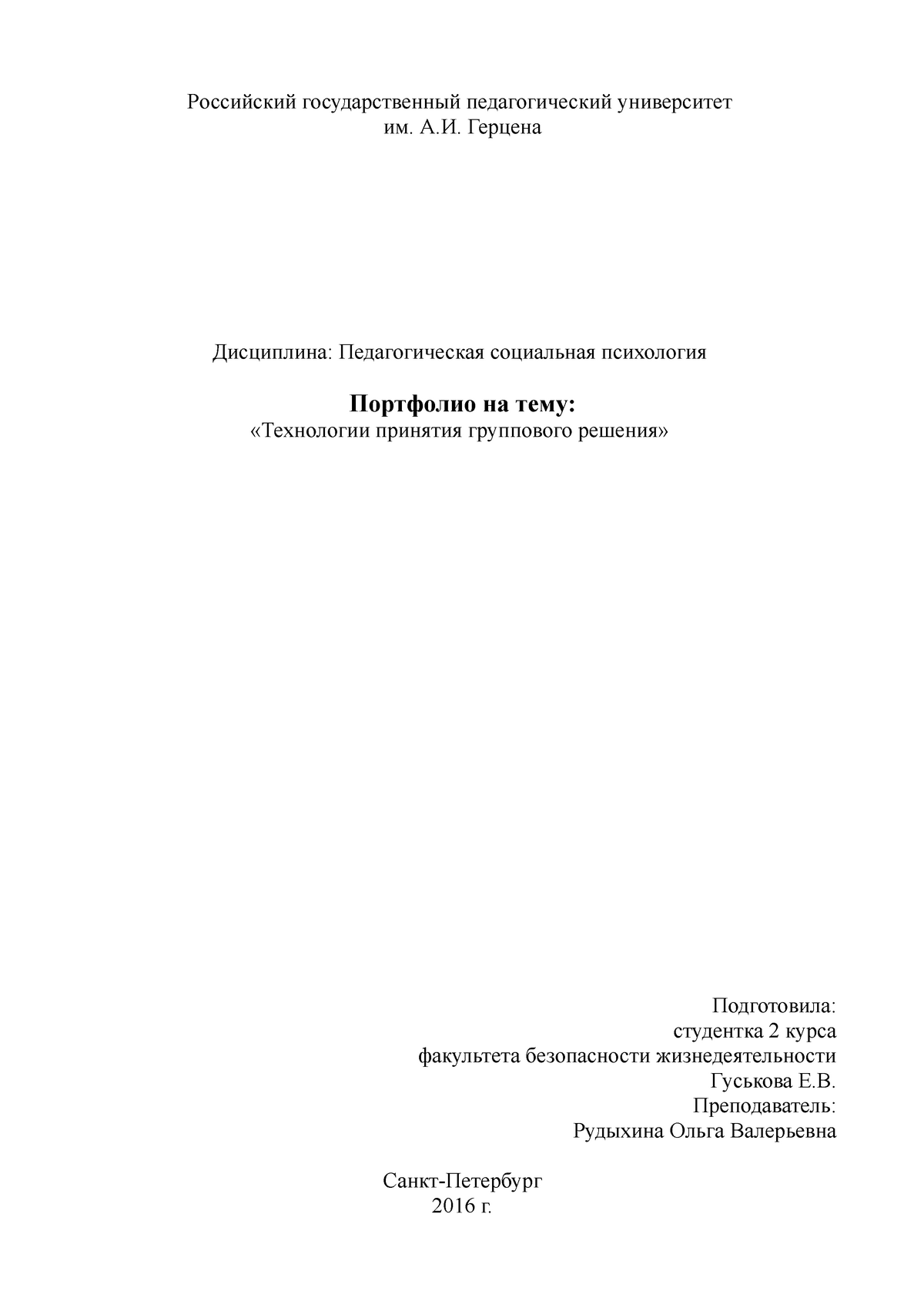 Реферат: Анализ деятельности ОАО У-УППО