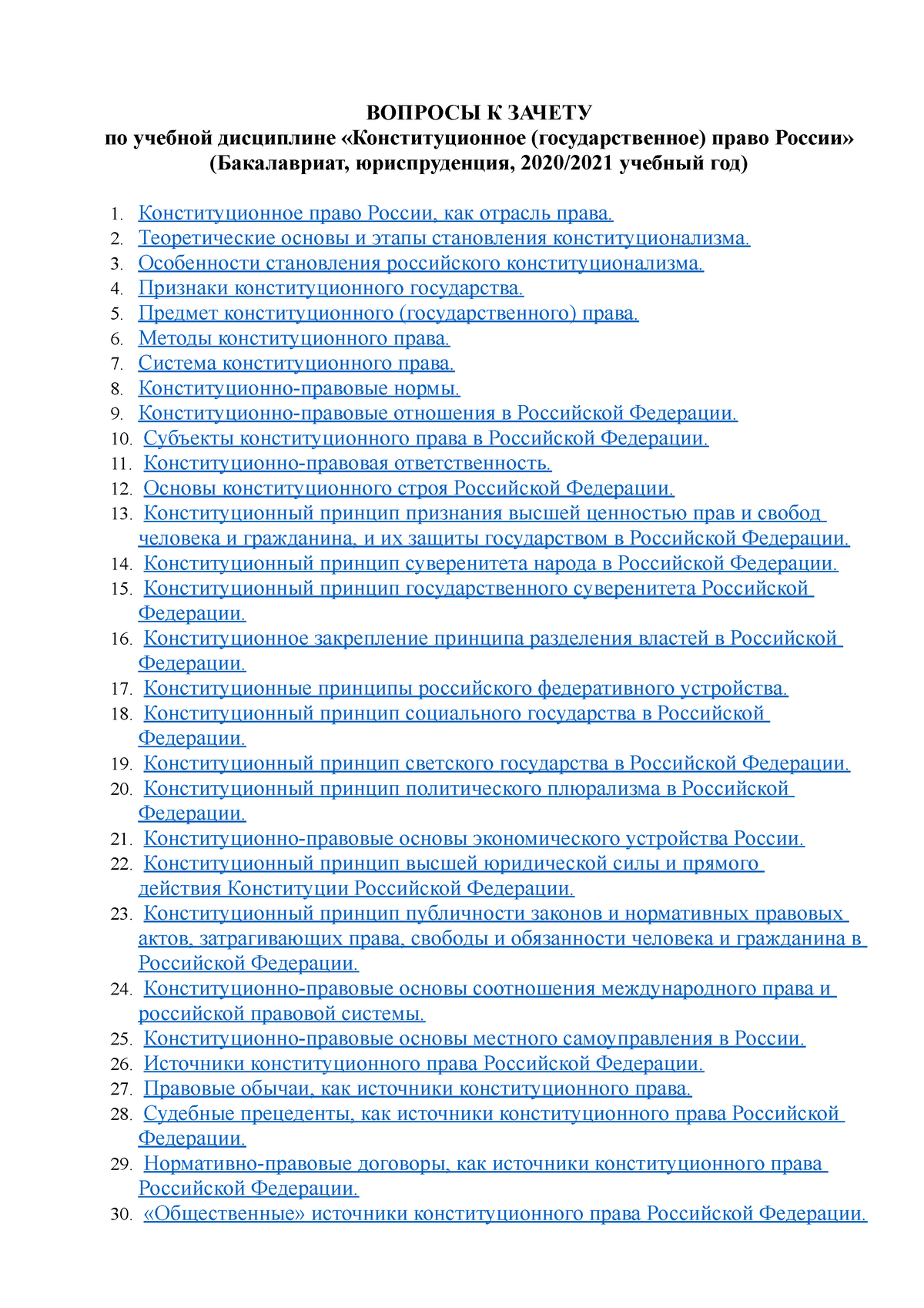 КП зачет ответы, всех темы, законы. - ВОПРОСЫ К ЗАЧЕТУ по учебной  дисциплине «Конституционное - Studocu