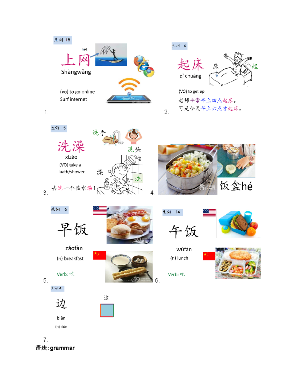 一边 一边 - grammar- The structure 一边 ... 一边 is used to describe a ...