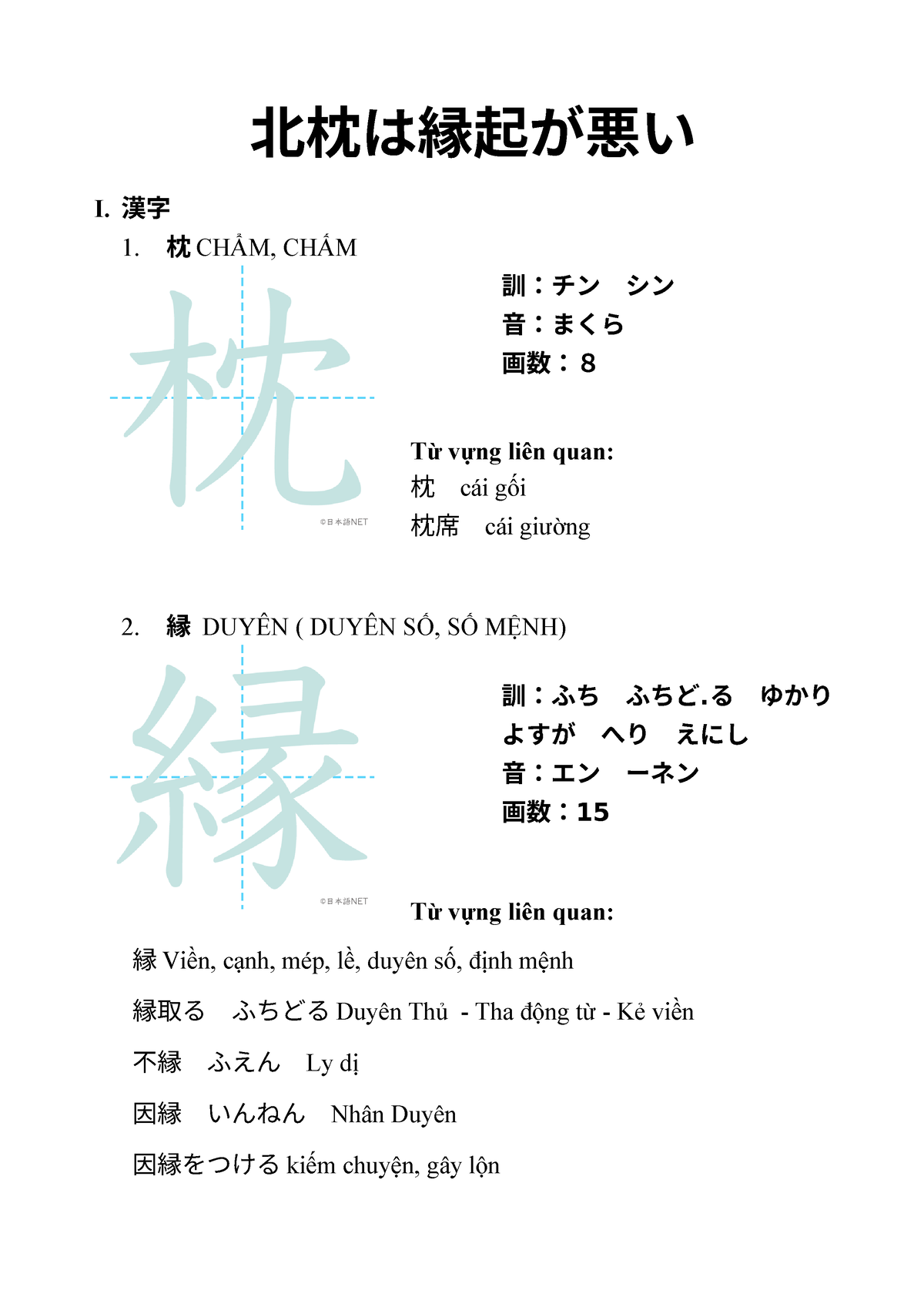 縁起の悪い枕は 販売