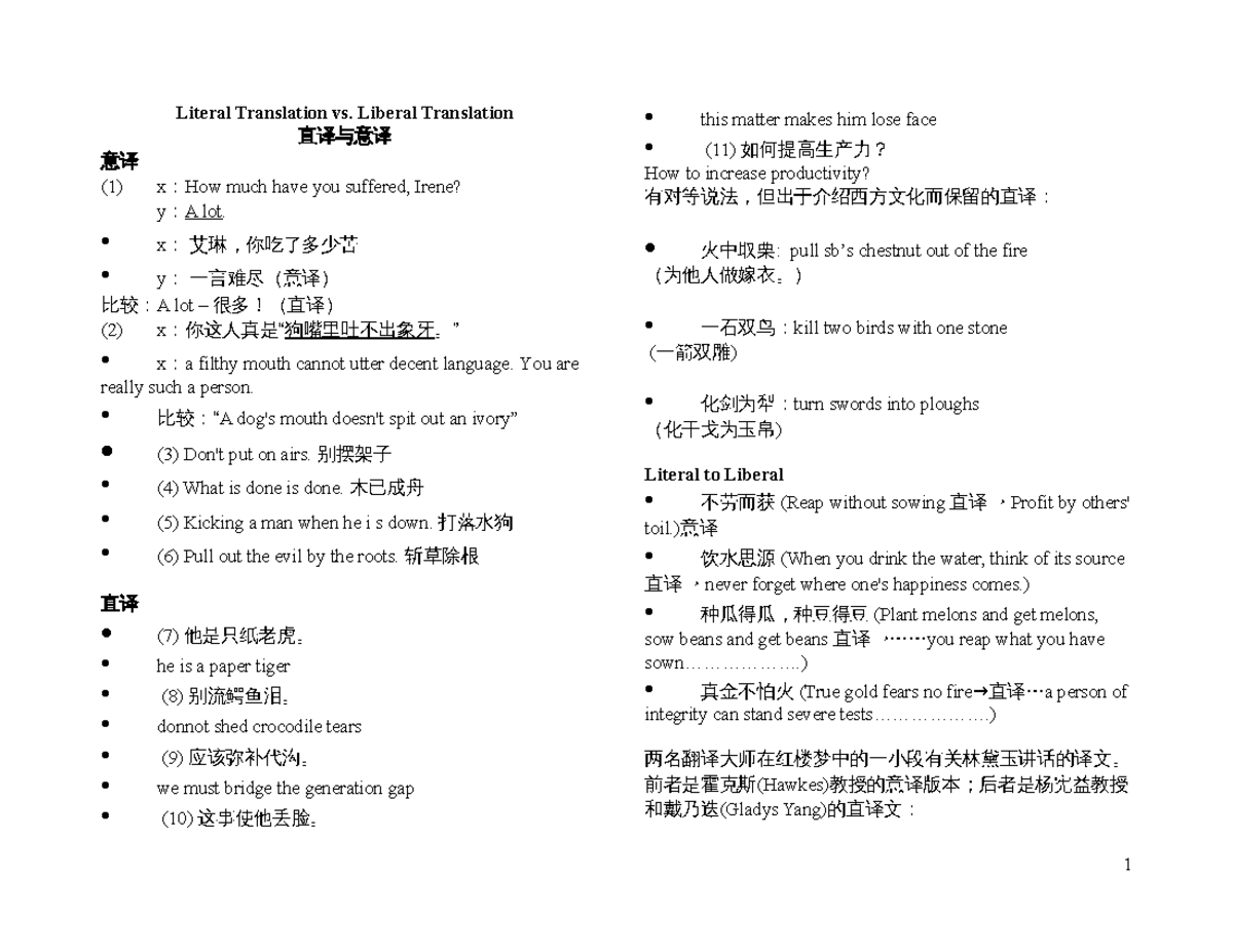 Week 1 Literal vs Liberal Ex(1)-3 - Literal Translation vs. Liberal ...