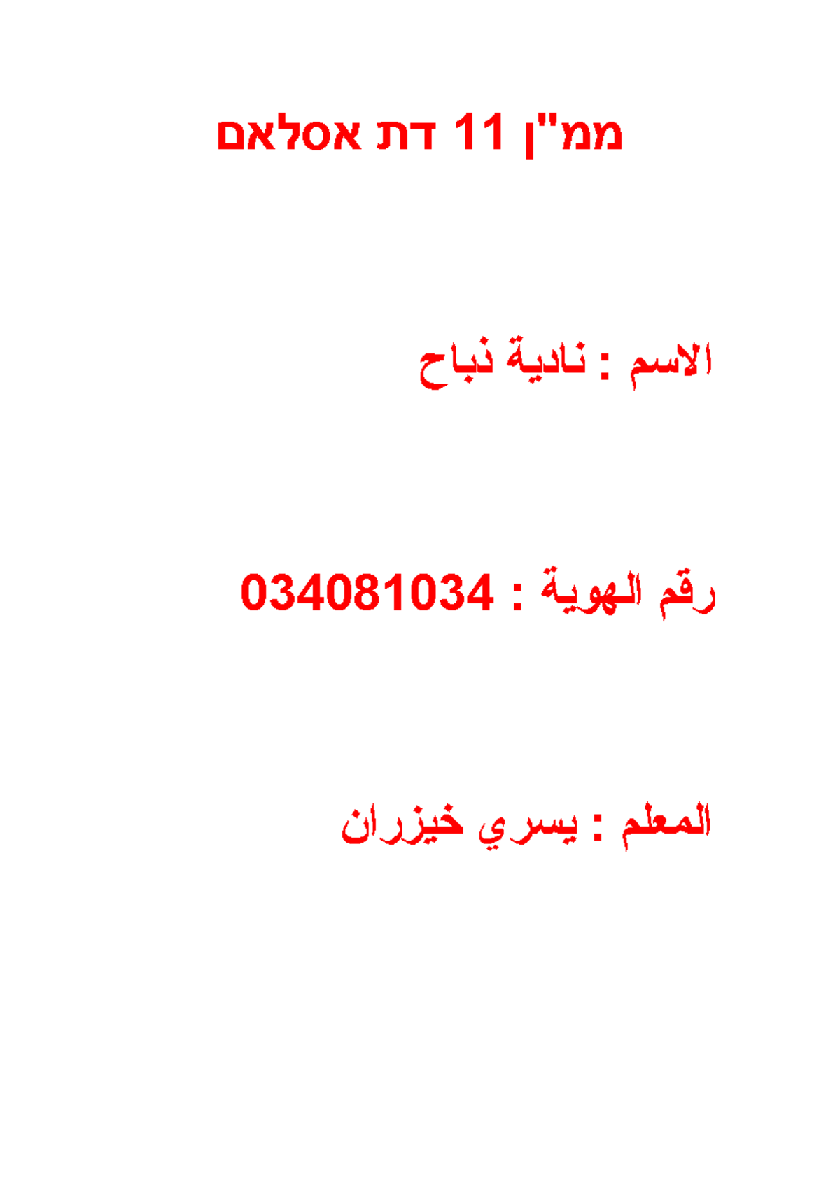 %D7%9E%D7%9E%D7%9F+11+%D7%93%D7%AA+%D7%90%D7%A1%D7%9C%D7%90%D7%9D - דת ...