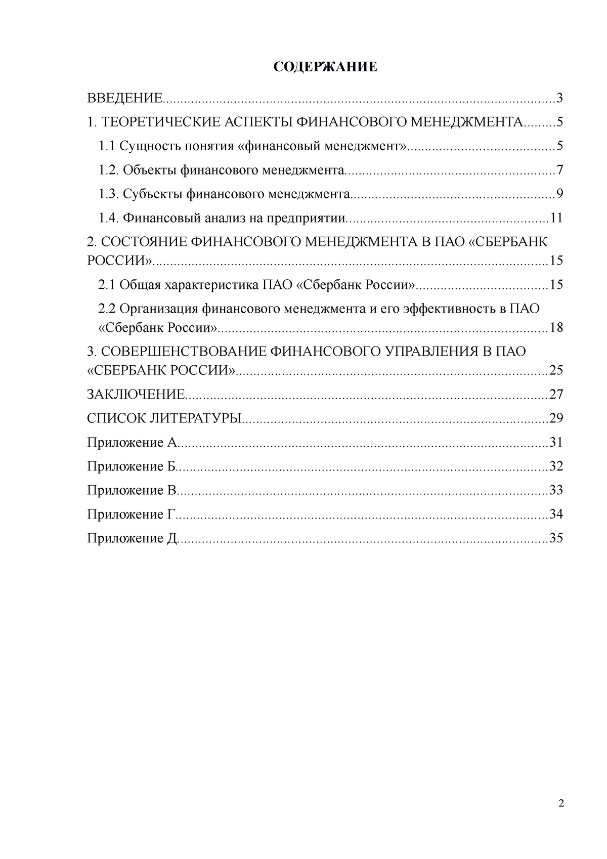 Понятие «менеджмент» происходит от английского слова «management», что в  переводе значит – - Studocu