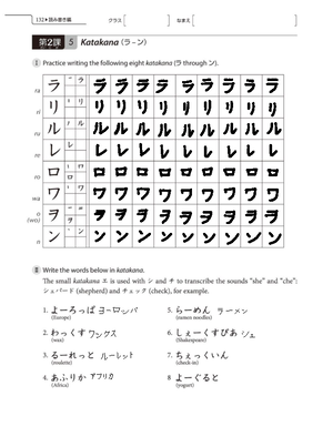 Wk sheets - genki workbook - JPN 101 - Dz = 1 / ixT