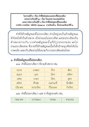 LA Exercises số 2 - slide - FOREIGN TRADE UNIVERSITY PhD. QUANG DANG-LE ...