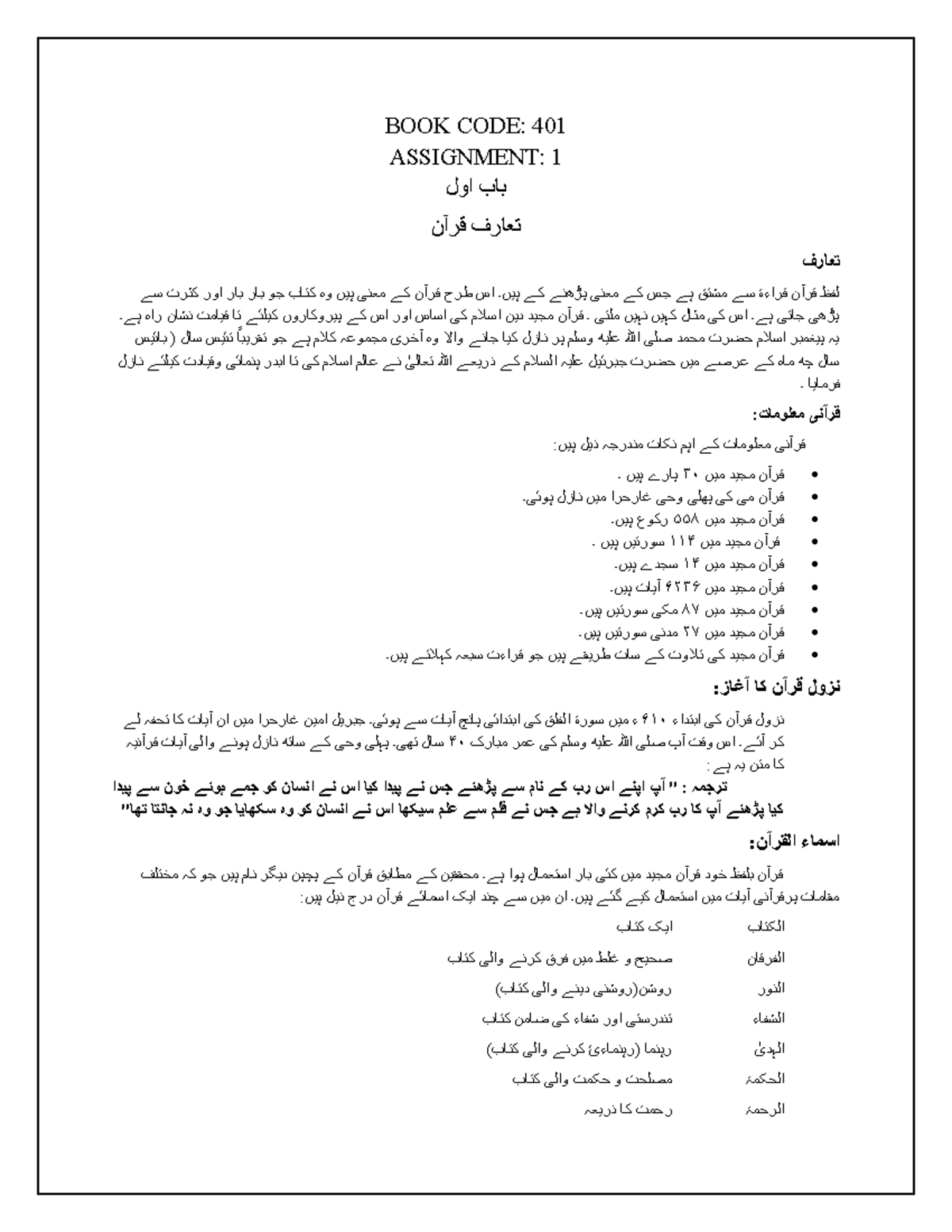 Book Code 401 - book notes - Islamic studies - UET Peshawar - Studocu