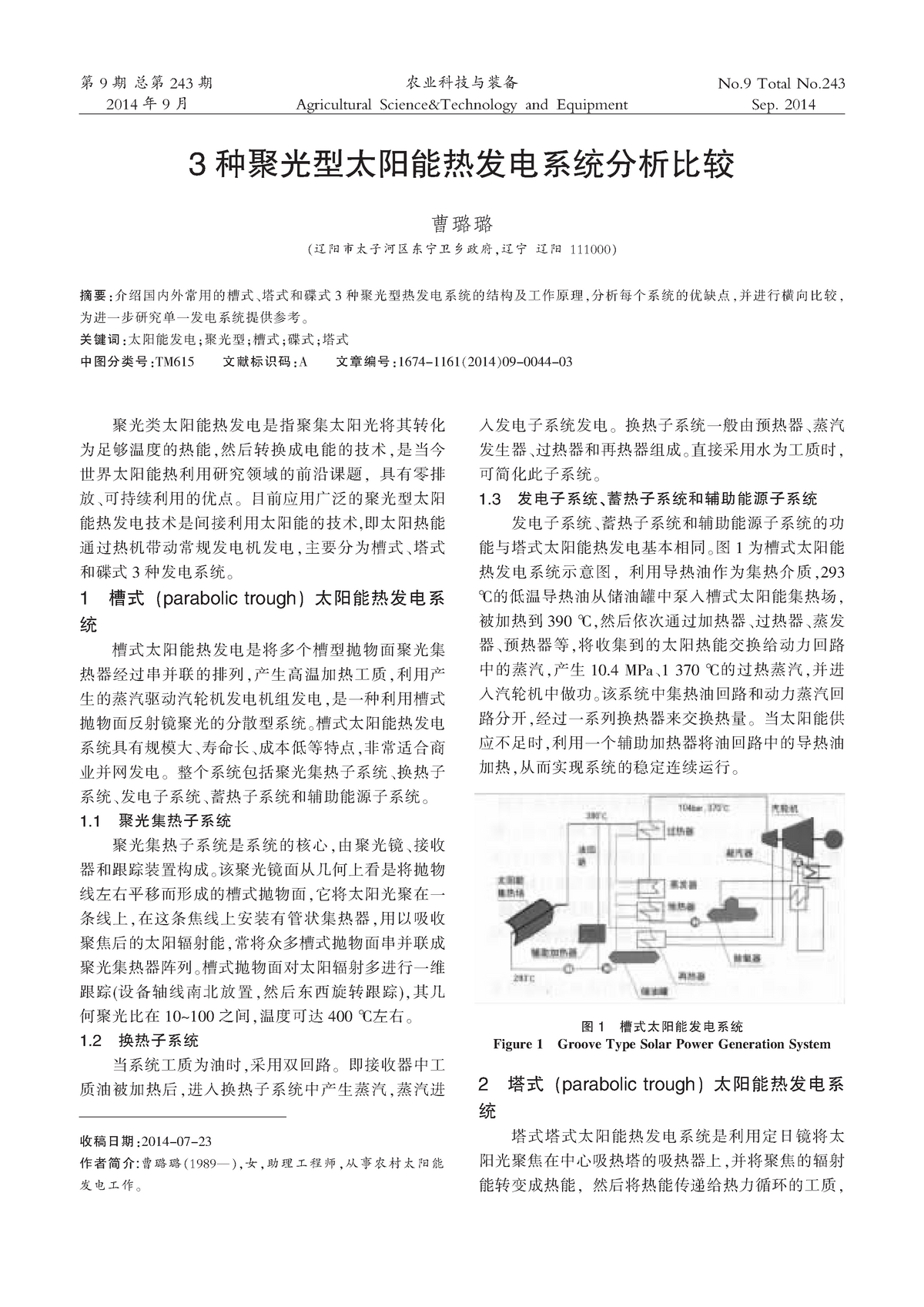 analysis-and-comparison-of-three-concentrating-solar-thermal-power