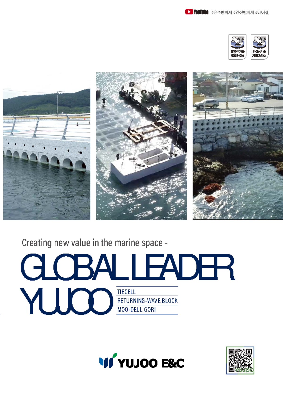 Yujoo Catalog eng - Yoon-soo Seo - GLOBAL LEADER YUJOO - Studocu