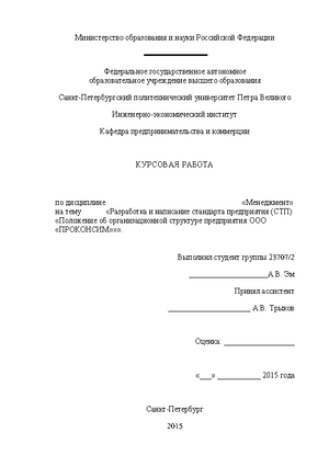 Должностная инструкция заместителя директора по увр 2021 профстандарт образец