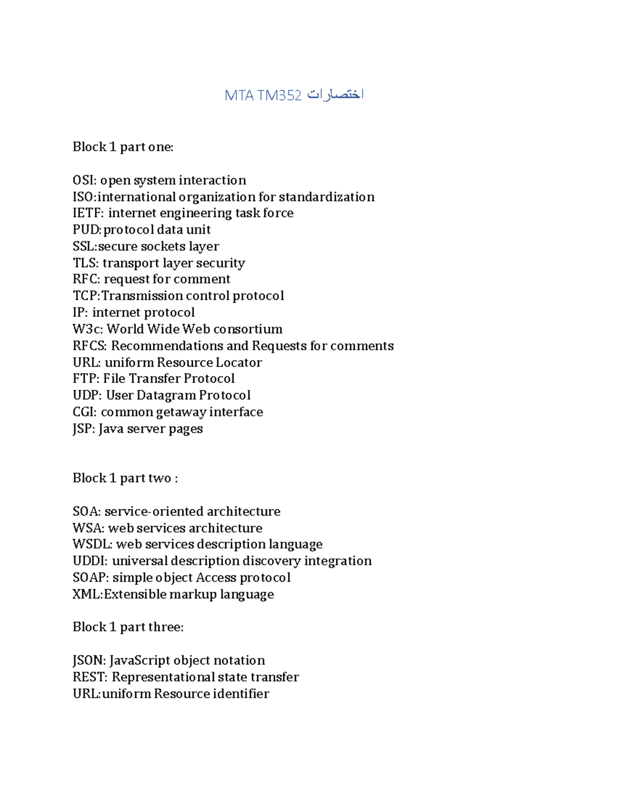 اختصاراتTM352 - TM352 - MTA TM352اختصارات Block 1 part one: OSI: open ...