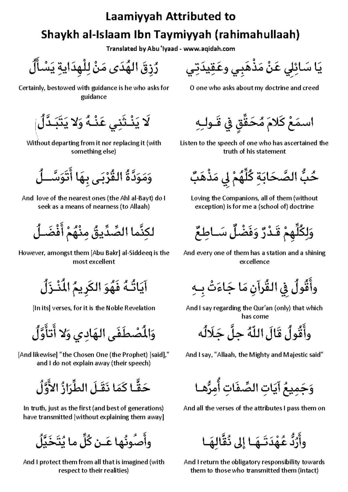 Laamiyyah-translation - Laamiyyah Attributed to Shaykh al-Islaam Ibn ...