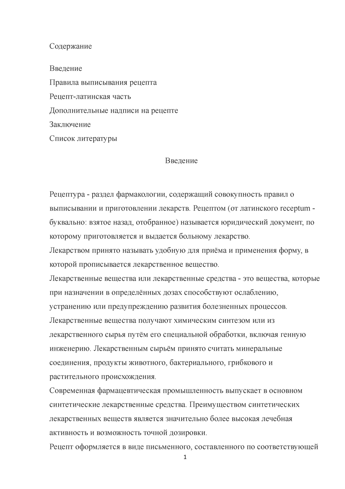 Содержание - . Рецидивом преступлений признается совершение умышленного  преступления лицом, - Studocu