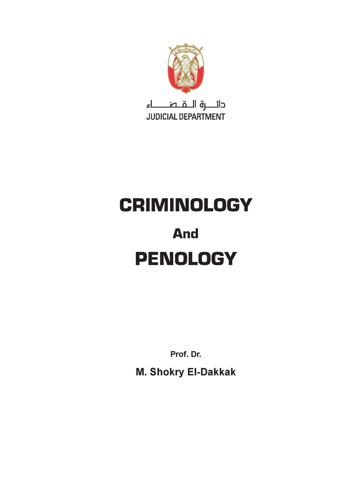 criminology internship experience essay